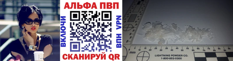 APVP Crystall  hydra как зайти  Мышкин 