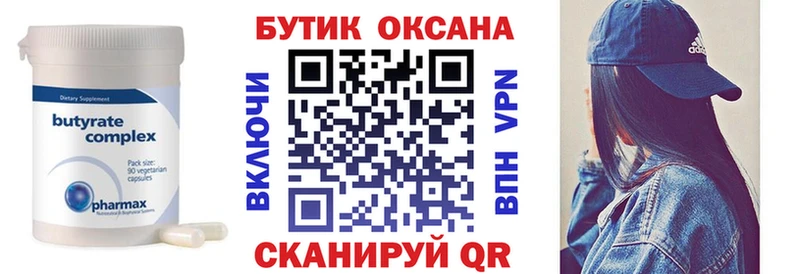 продажа наркотиков  Мышкин  Бутират оксибутират 