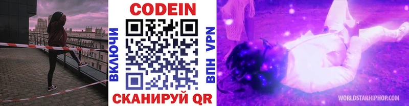 Кодеиновый сироп Lean напиток Lean (лин)  Мышкин 