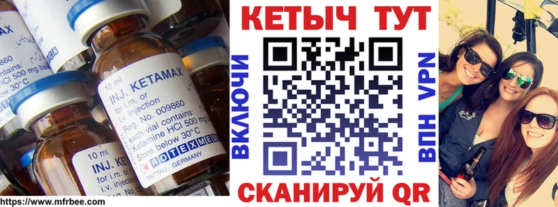 Кетамин ketamine  Мышкин 