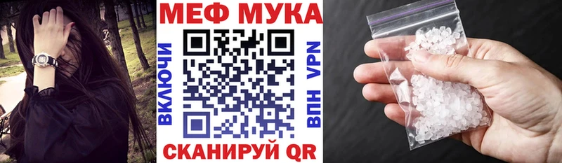 МЕФ мяу мяу  кракен сайт  Мышкин 