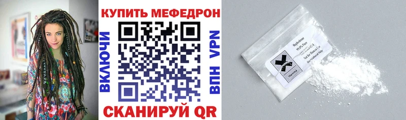 Мефедрон кристаллы Мышкин