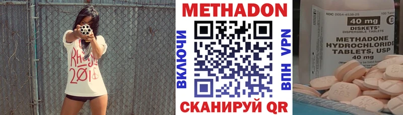 дарнет шоп Мышкин МЕТАДОН мёд